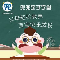 兜兜亲子学堂