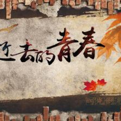 乱侃