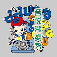 学音悦时间