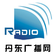 丹东综合广播