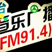 潮州交通音乐广播