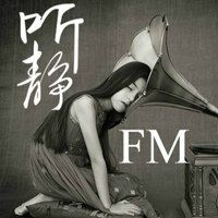 静听FM