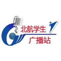 北京航空航天大学广播台