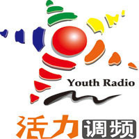 Youth Radio活力调频