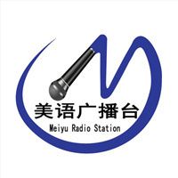 北京美国英语语言学院广播台