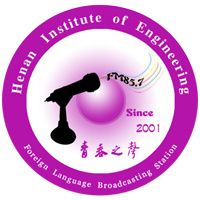 河南工程学院外语广播电台
