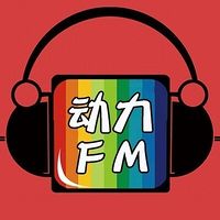 湖北文理学院动力FM