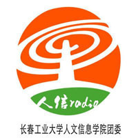 长春工业大学人文信息学院人信之音