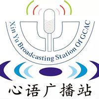 广州民航职业技术学院心语广播站