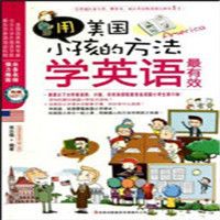 美国小孩学英语