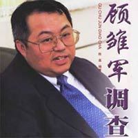 顾雏军调查