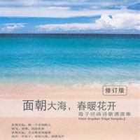 海子经典诗歌赏析