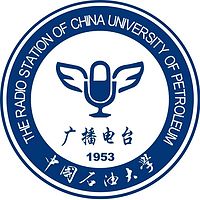 中国石油大学广播电台