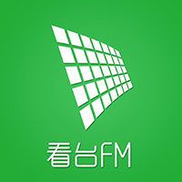 看台fm