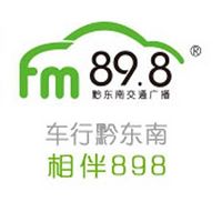 黔东南交通广播 Fm89.8
