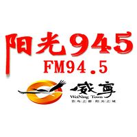 威宁阳光945