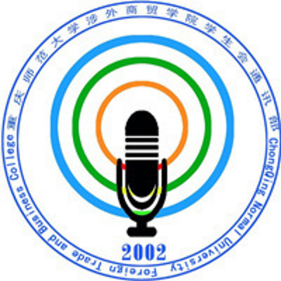 重庆师范大学涉外商贸学院商院之声广播站