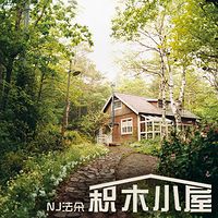 积木小屋[耳听朵语，温暖入心]