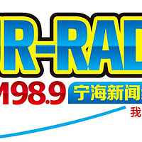 FM989宁海新闻综合广播