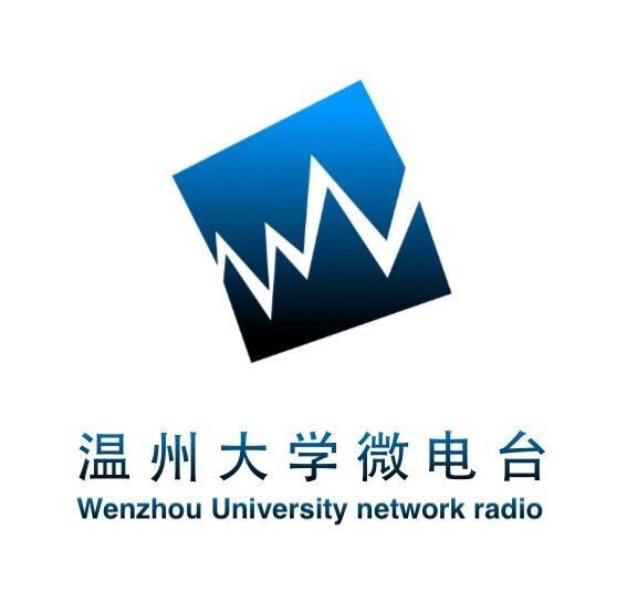 温州大学微电台