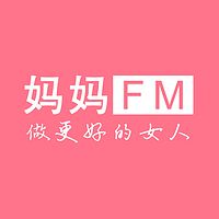 妈妈FM|情感碎片