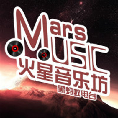 火星音乐坊