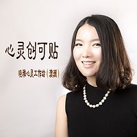 晓雅心灵工作坊