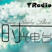 时光电台Time Radio Show
