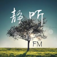 静听音乐往期精选