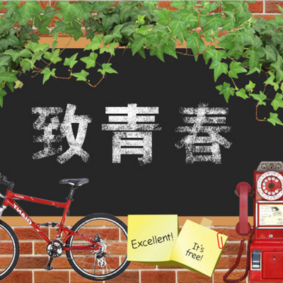 奶茶熙的有声记忆