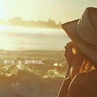 小伤感