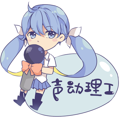 声动理工
