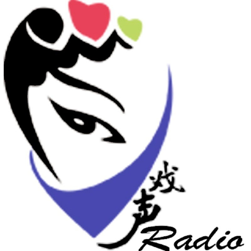 戏声Radio