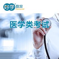 医学（护士/护师/药师/医师）