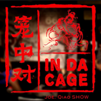 笼中对InDACage