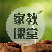 家教课堂