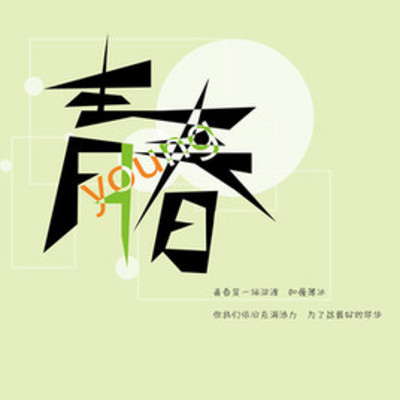 校园之声——哈哈