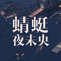 蜻蜓夜未央