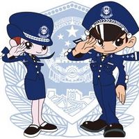 政法干警考试