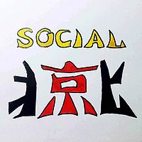 Social北京