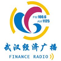 武汉经济广播