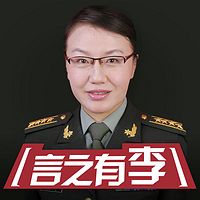 言之有李