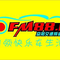 益阳交通广播 Logo