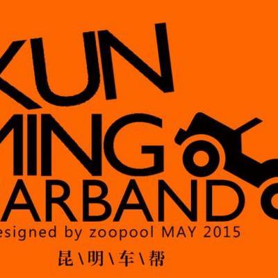 昆明车帮-说车事