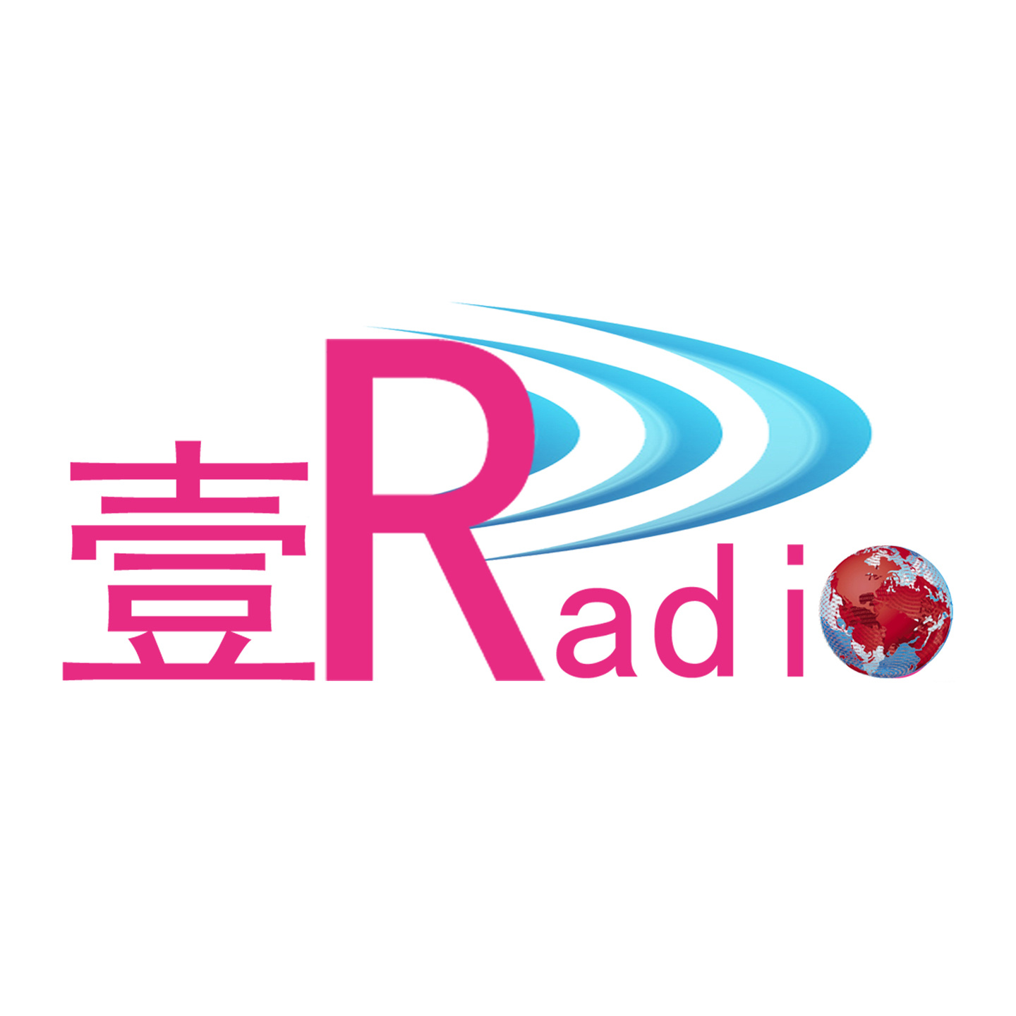 壹Radio