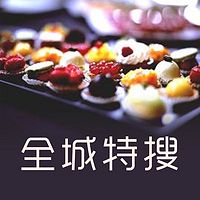 全城特搜（美景美食）