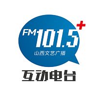 FM101.5山西文艺广播
