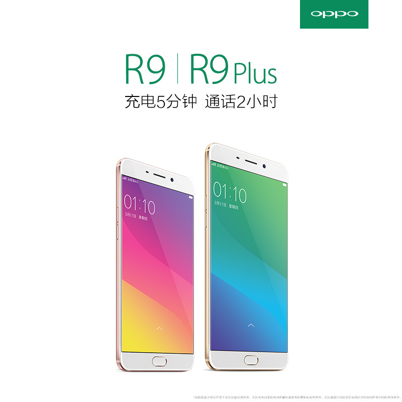 OPPO R9发布会