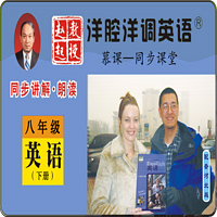 河北八年级英语下册