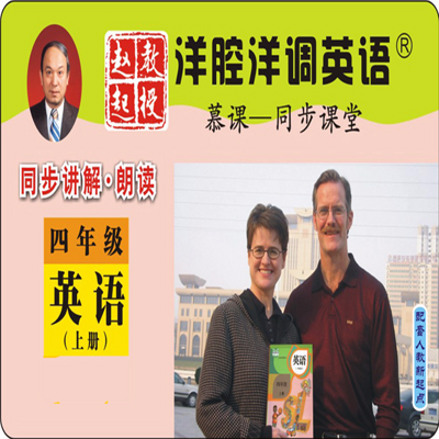 人教新起点四年级英语上册